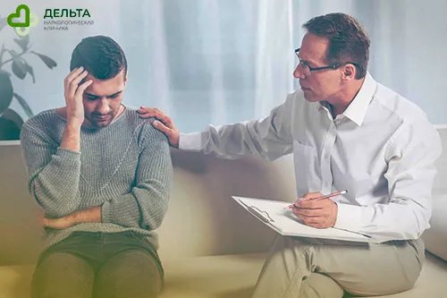 Мужчина на приёме у психотерапевта