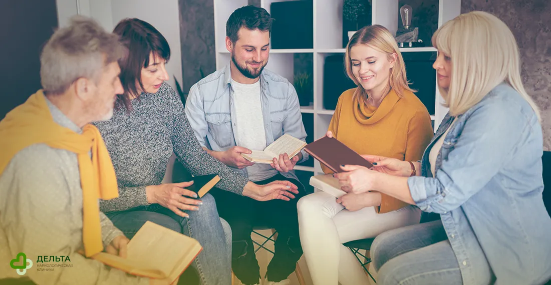 Люди на групповом собрании обсуждают книгу